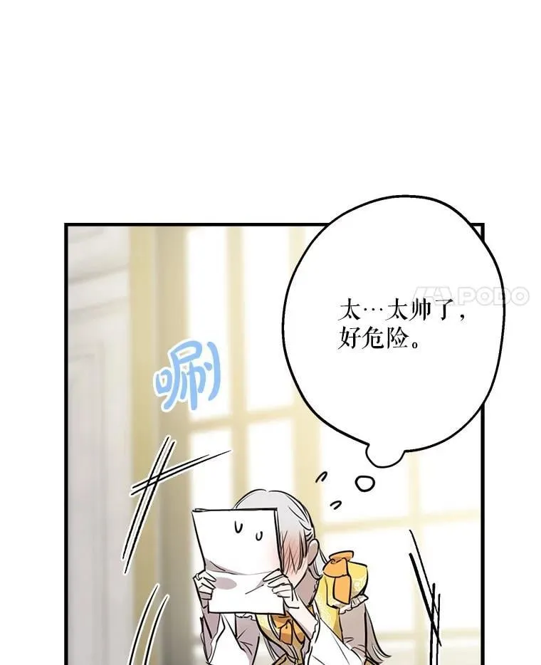 55.哥哥的解围妙招 第4页