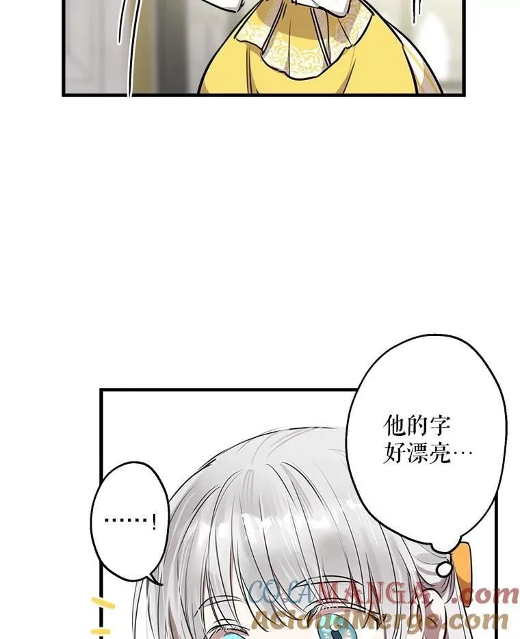 55.哥哥的解围妙招 第5页