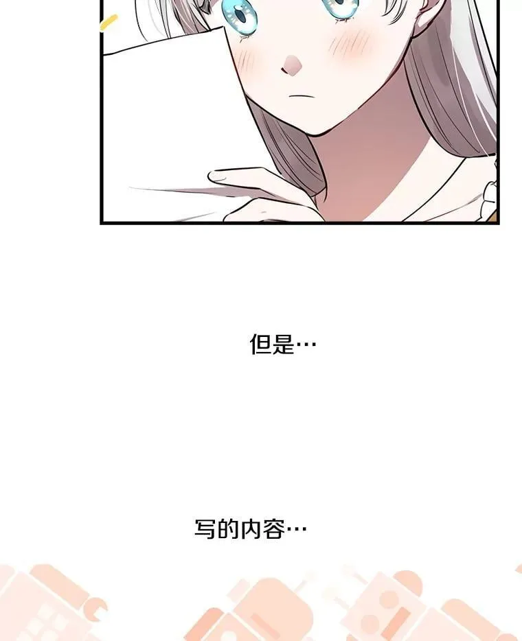 55.哥哥的解围妙招 第6页