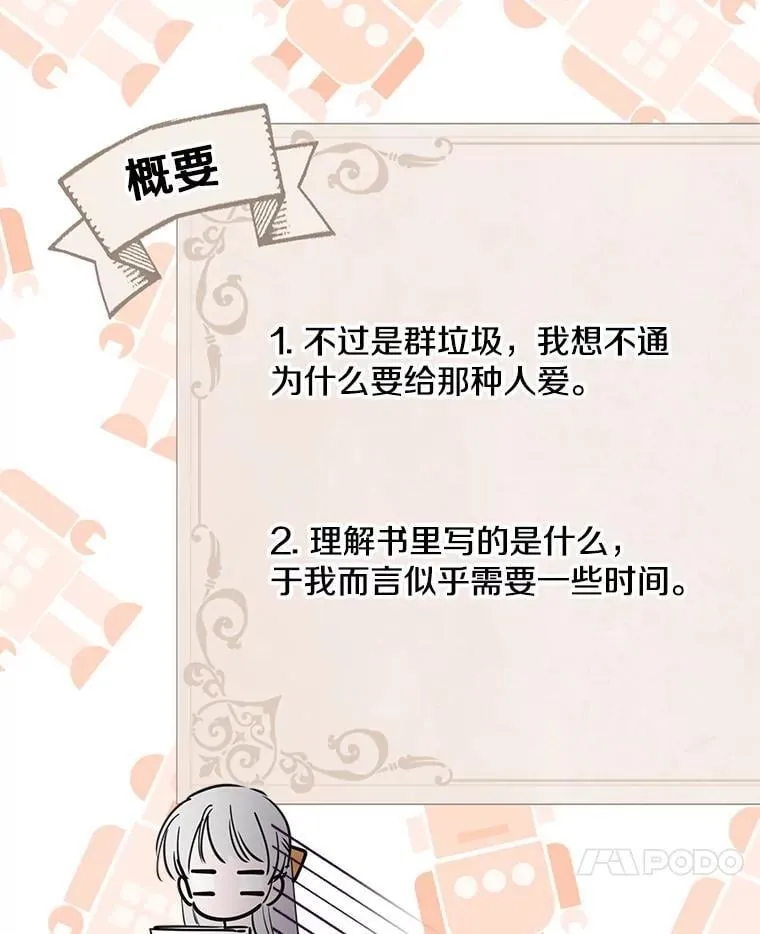 55.哥哥的解围妙招 第7页