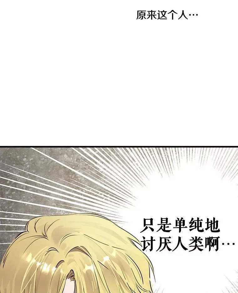 55.哥哥的解围妙招 第10页