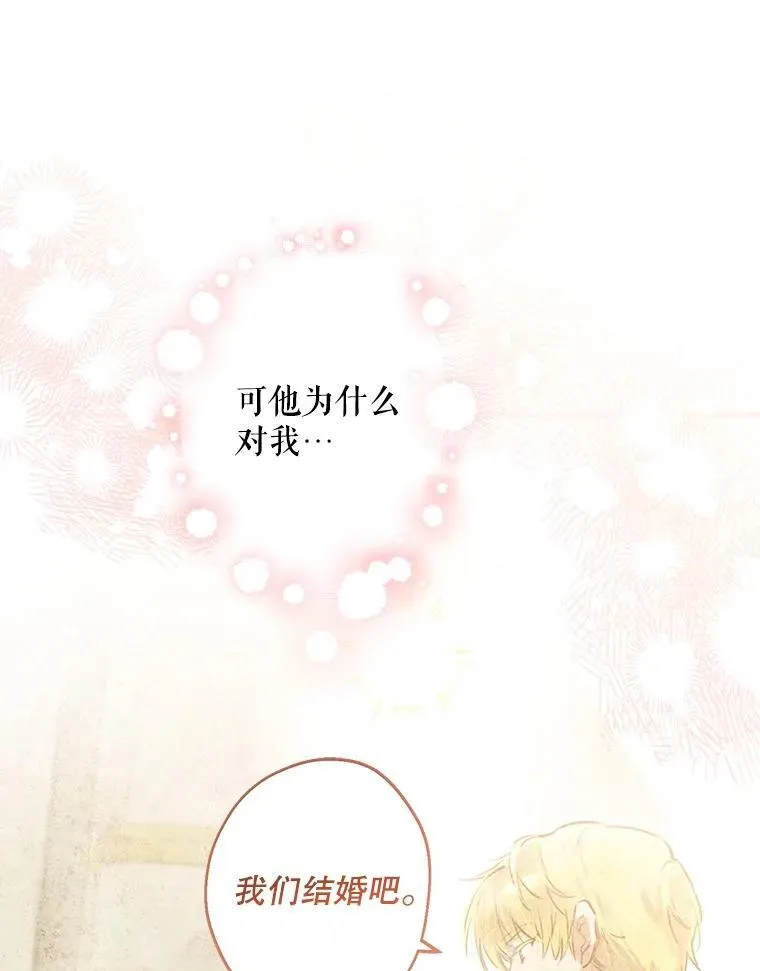 55.哥哥的解围妙招 第12页