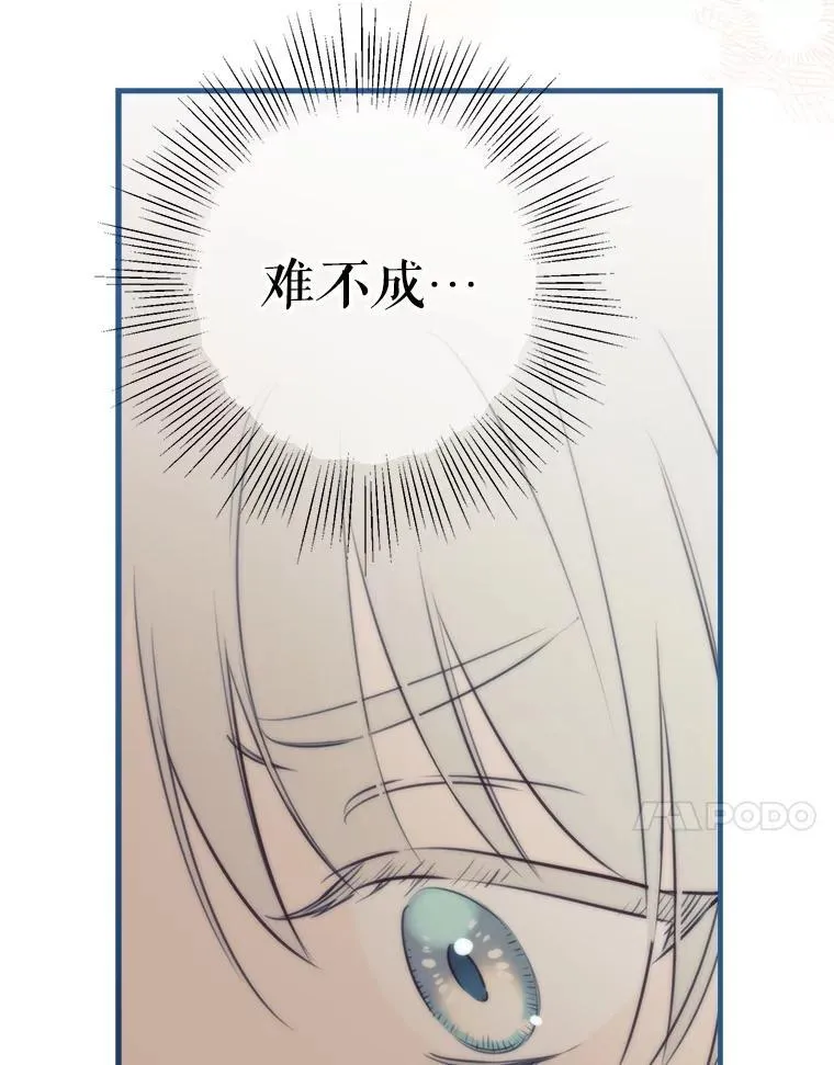 55.哥哥的解围妙招 第14页