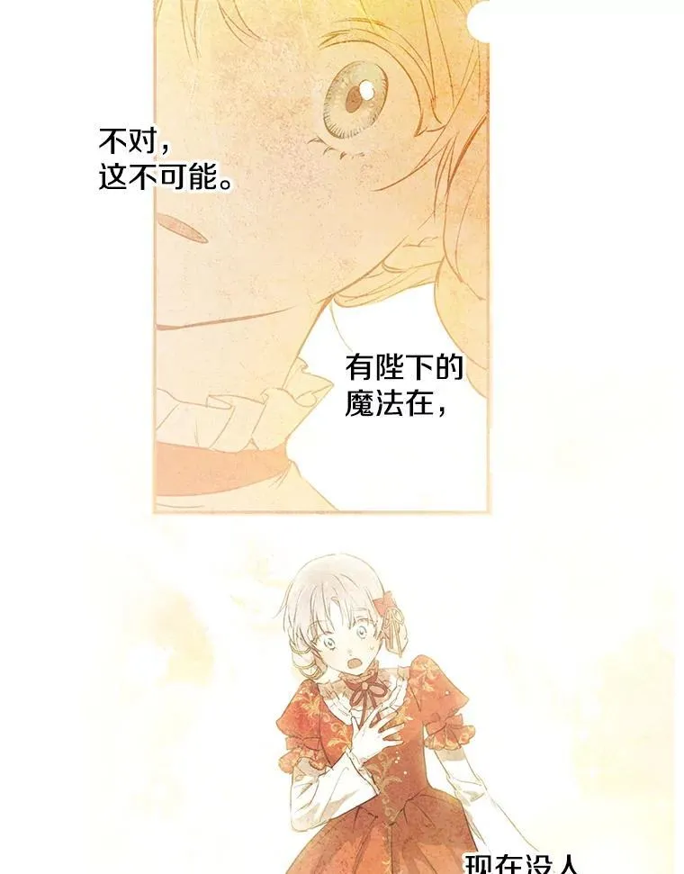 55.哥哥的解围妙招 第16页