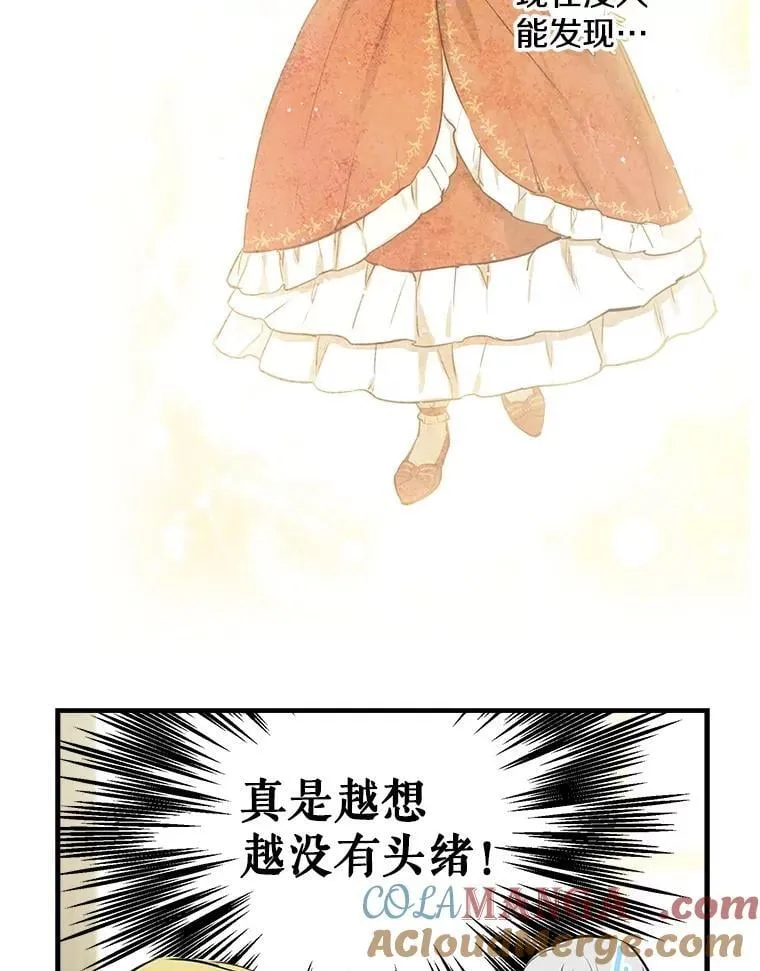 55.哥哥的解围妙招 第17页