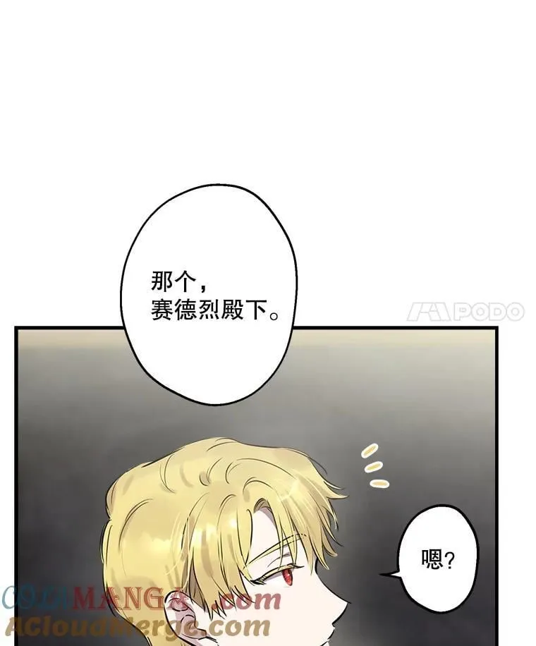 55.哥哥的解围妙招 第21页