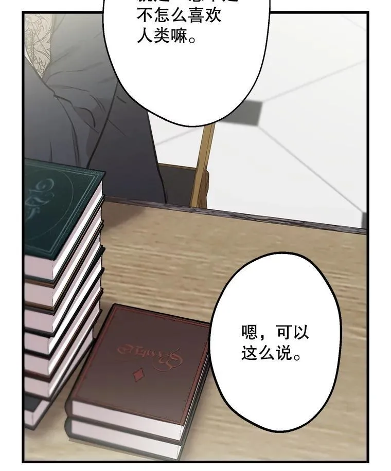 55.哥哥的解围妙招 第23页