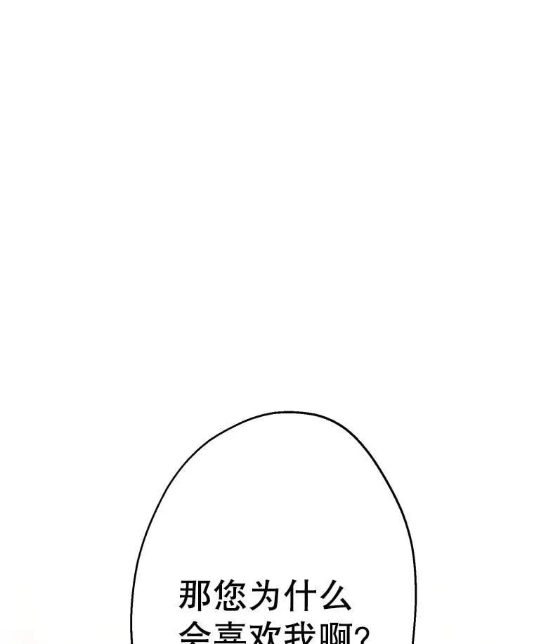 55.哥哥的解围妙招 第24页