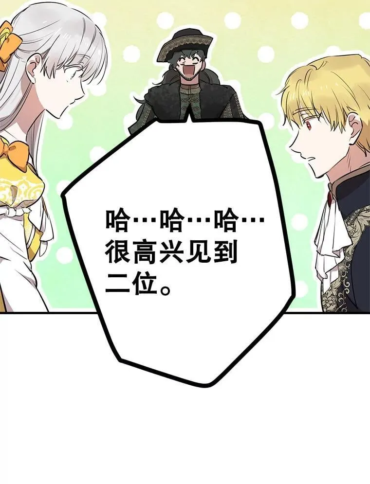 55.哥哥的解围妙招 第34页