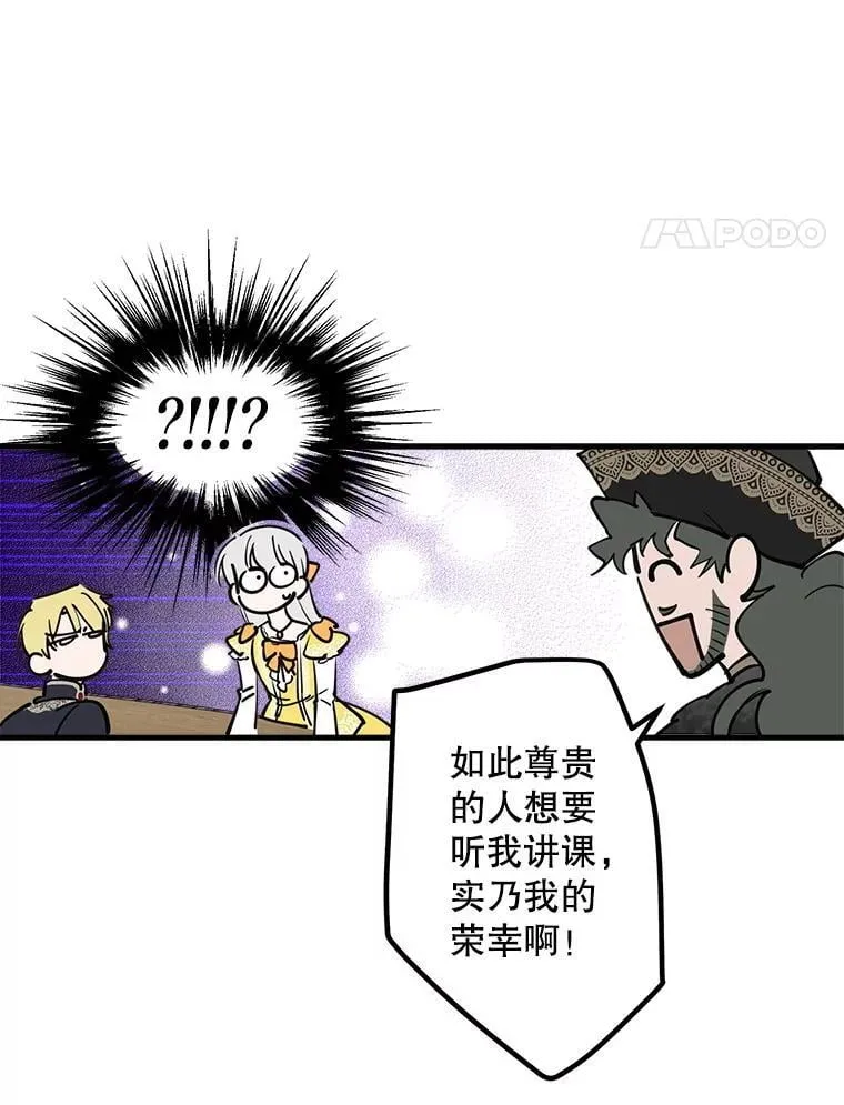55.哥哥的解围妙招 第35页