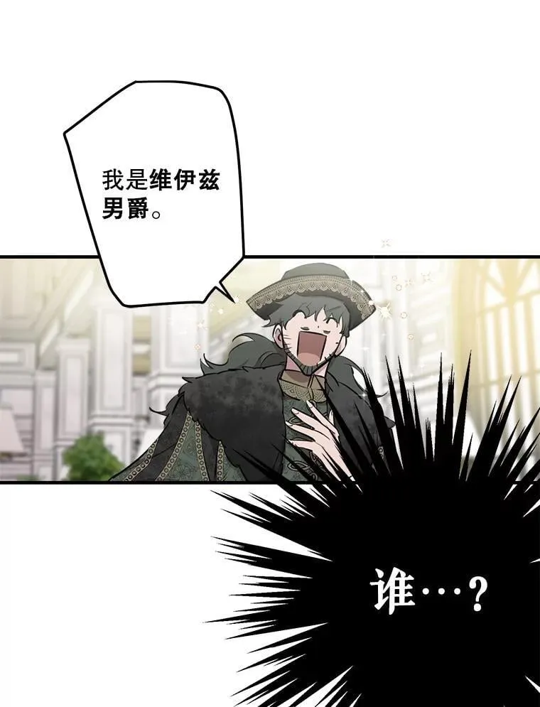 55.哥哥的解围妙招 第36页