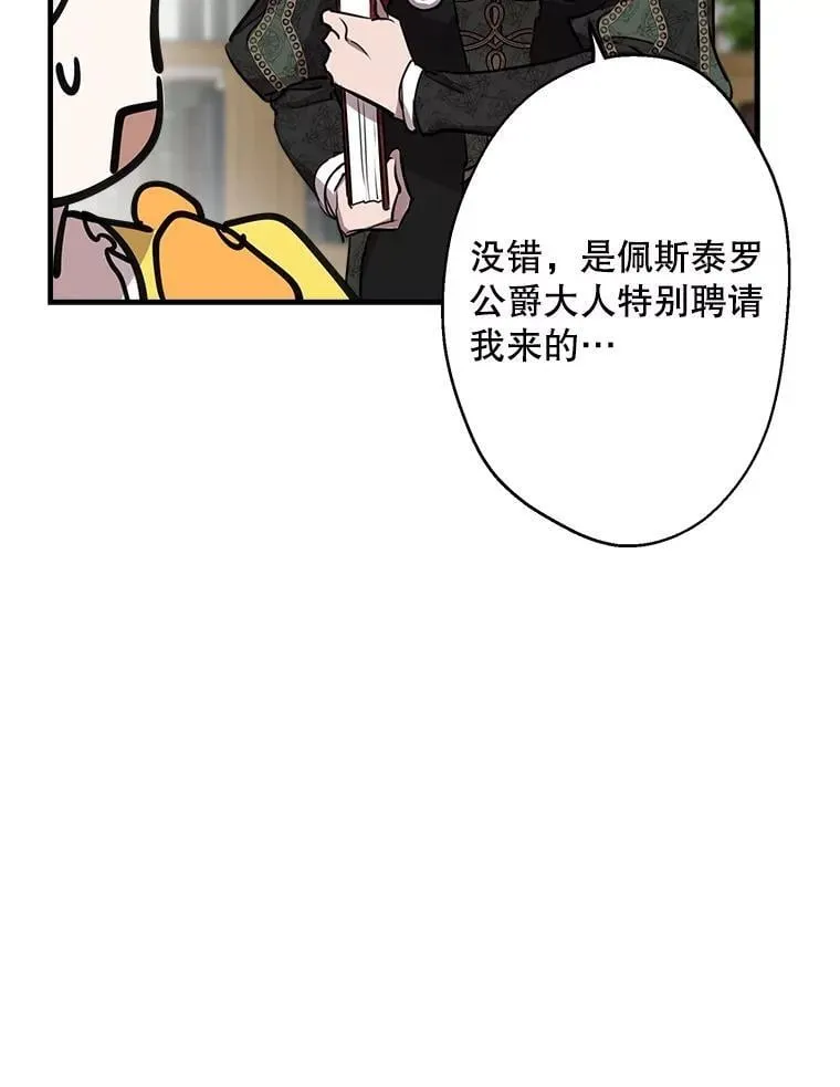 55.哥哥的解围妙招 第44页