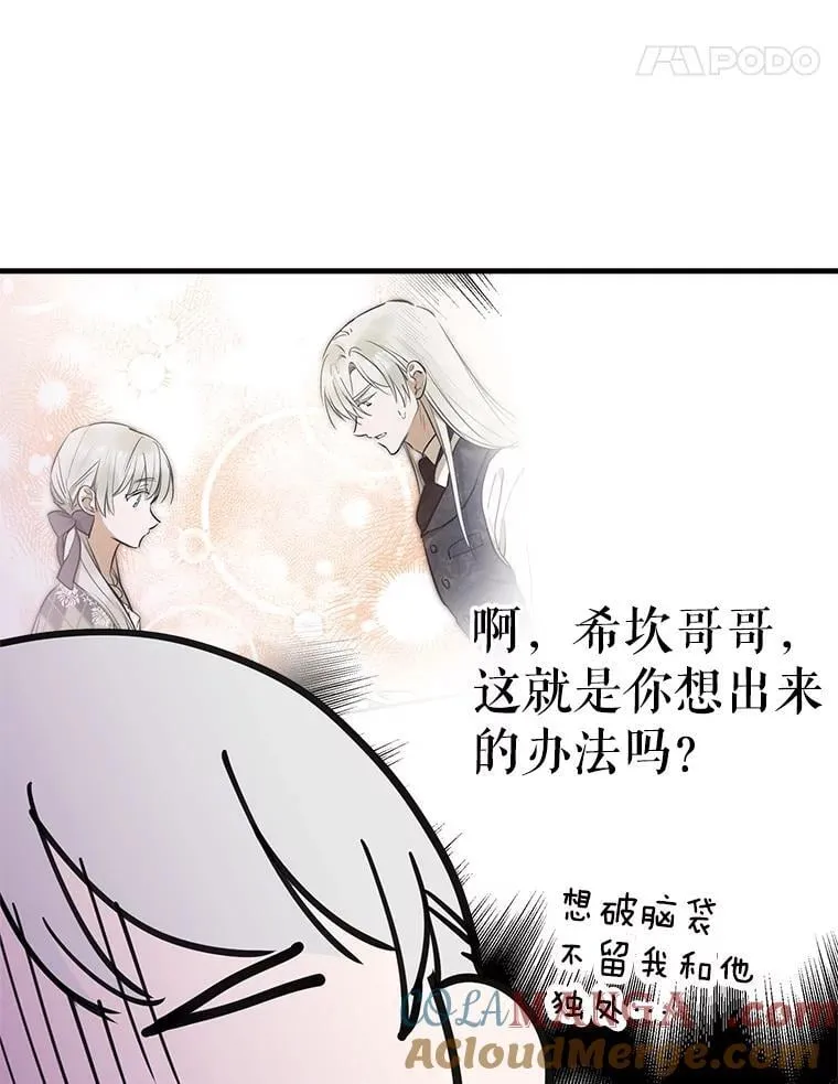 55.哥哥的解围妙招 第45页