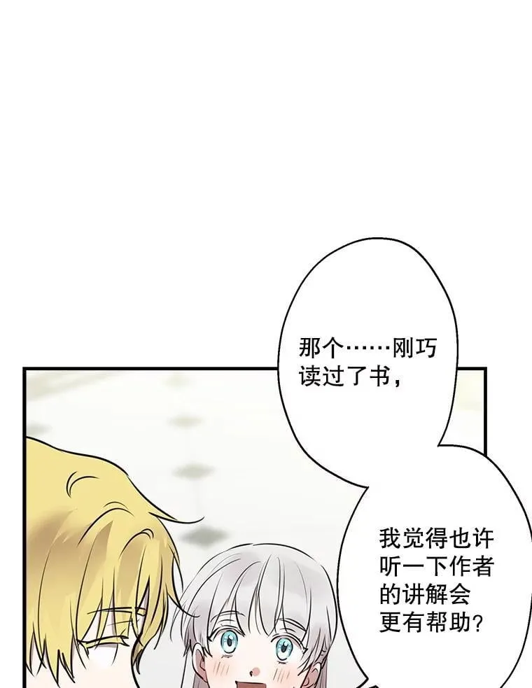 55.哥哥的解围妙招 第47页