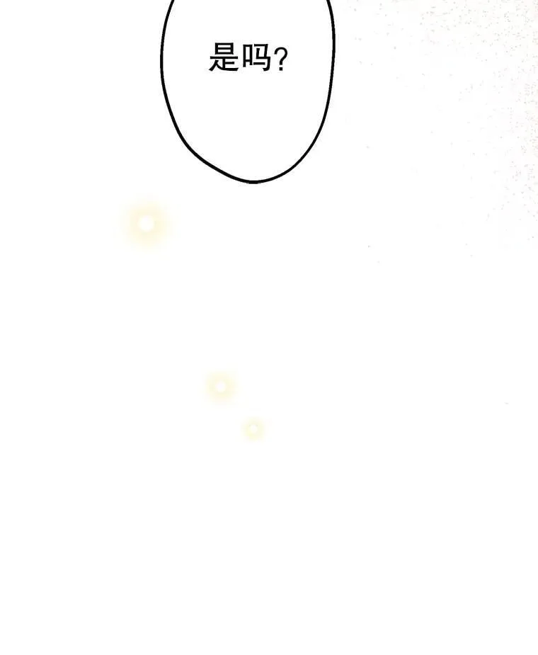 55.哥哥的解围妙招 第52页