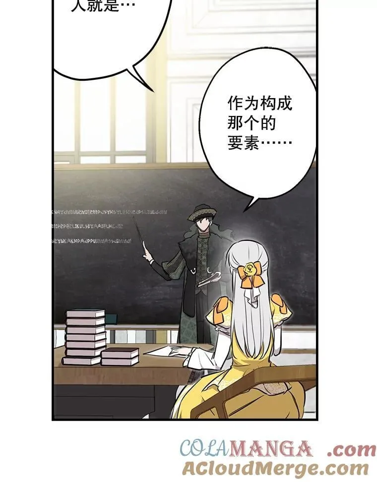 55.哥哥的解围妙招 第57页