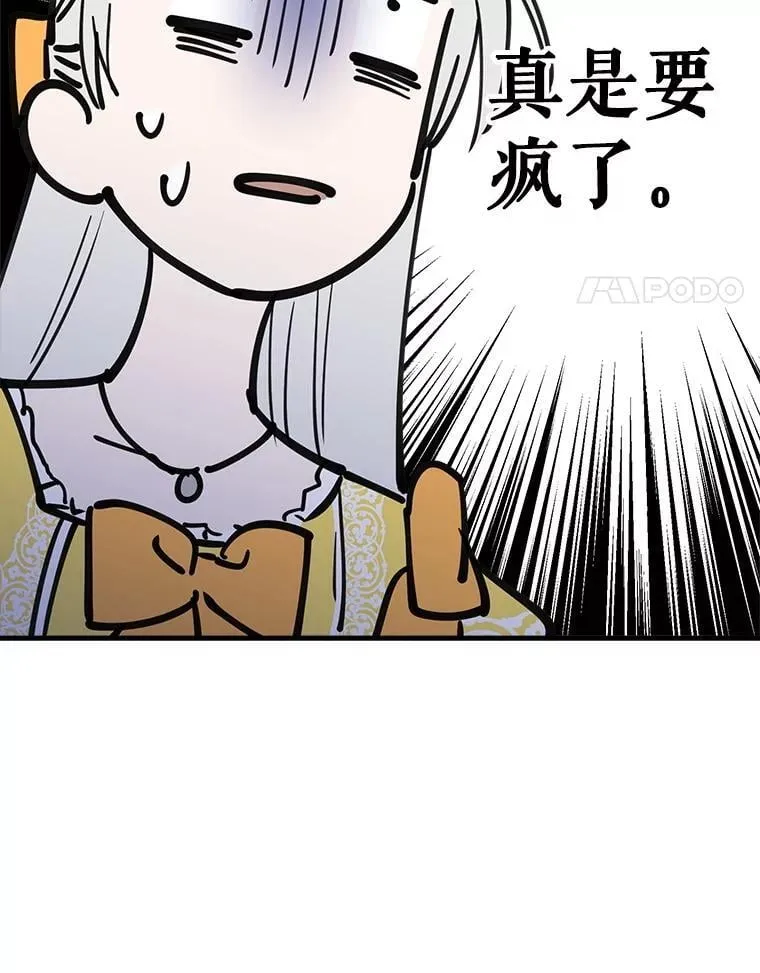 55.哥哥的解围妙招 第59页