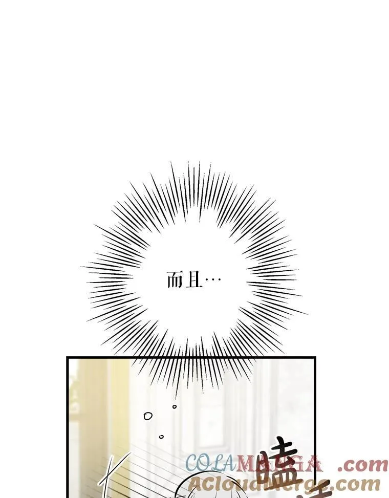 55.哥哥的解围妙招 第61页