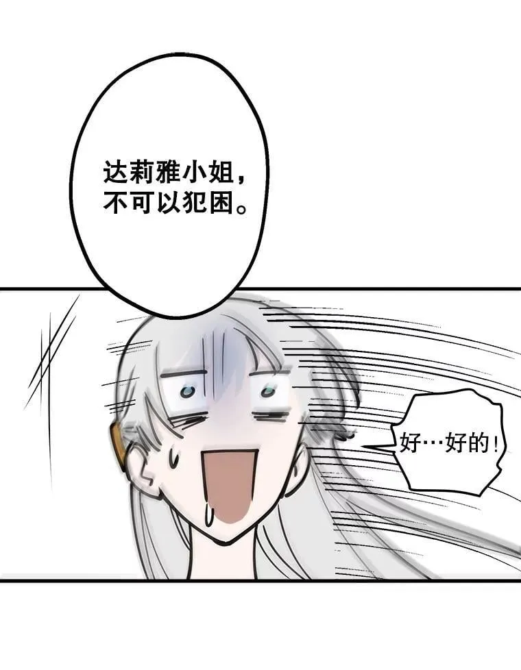 55.哥哥的解围妙招 第63页