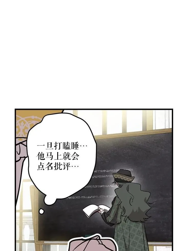 55.哥哥的解围妙招 第64页