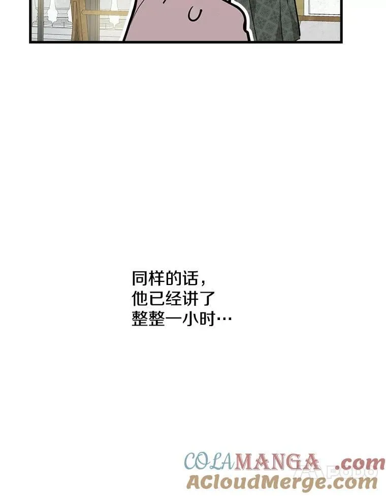 55.哥哥的解围妙招 第65页