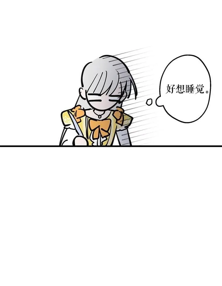 55.哥哥的解围妙招 第66页