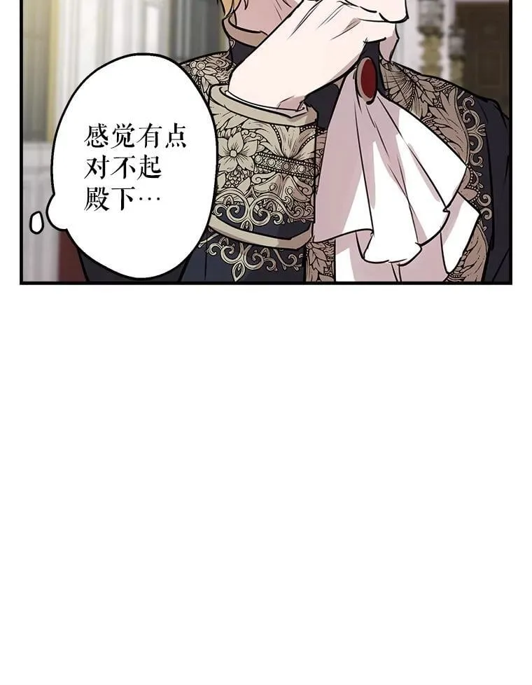 55.哥哥的解围妙招 第71页
