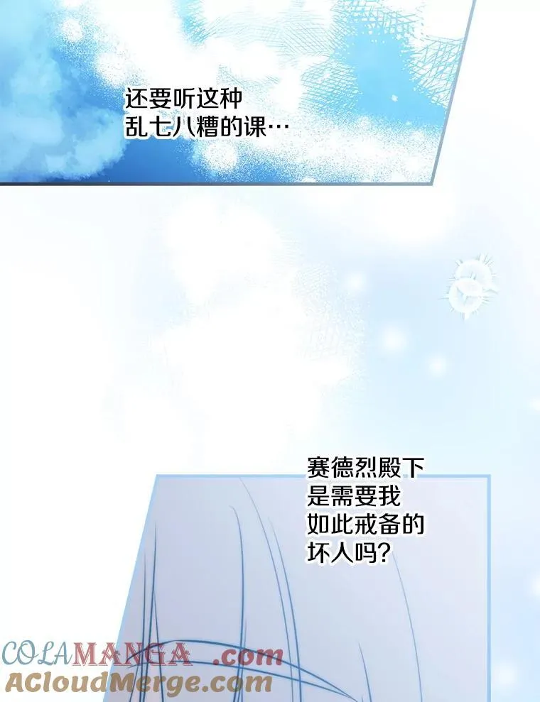 55.哥哥的解围妙招 第73页