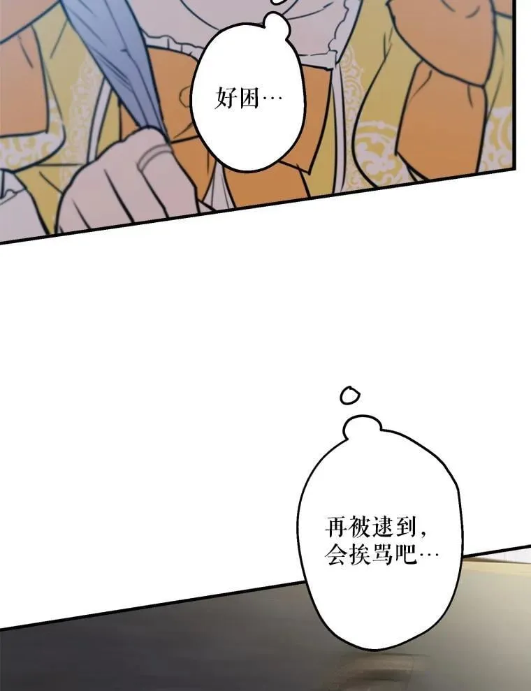 55.哥哥的解围妙招 第76页