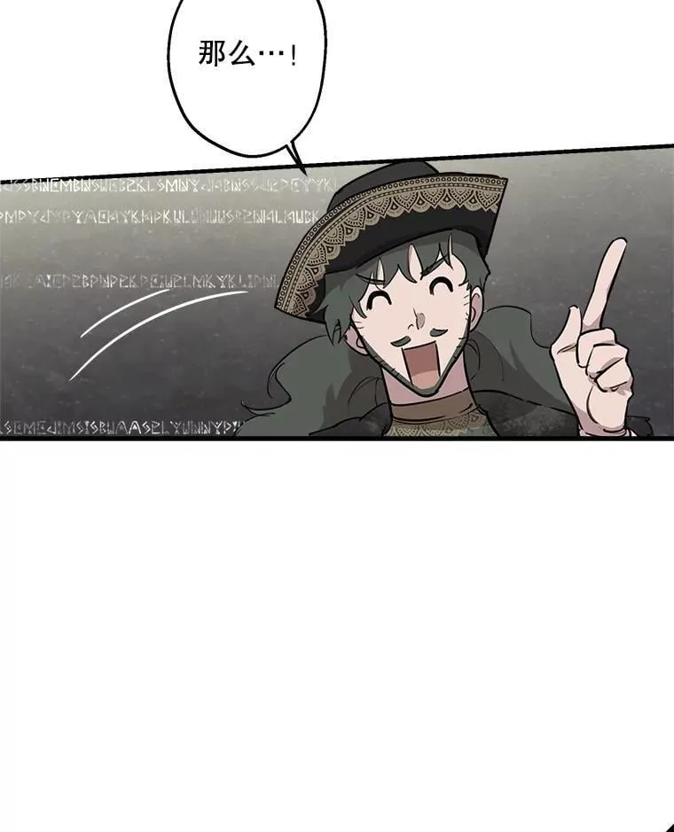 55.哥哥的解围妙招 第84页