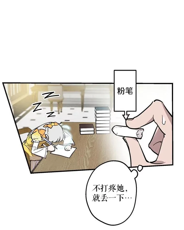55.哥哥的解围妙招 第88页