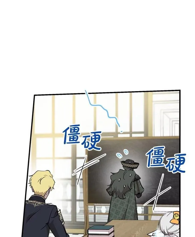 55.哥哥的解围妙招 第102页