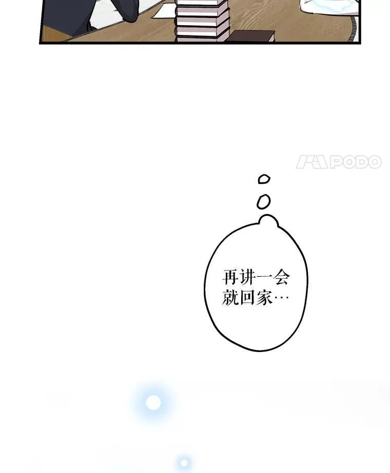 55.哥哥的解围妙招 第103页