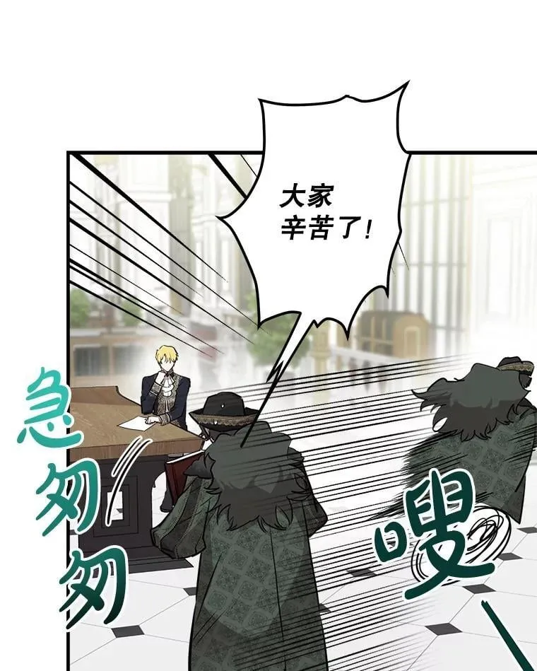56.克制心动 第3页