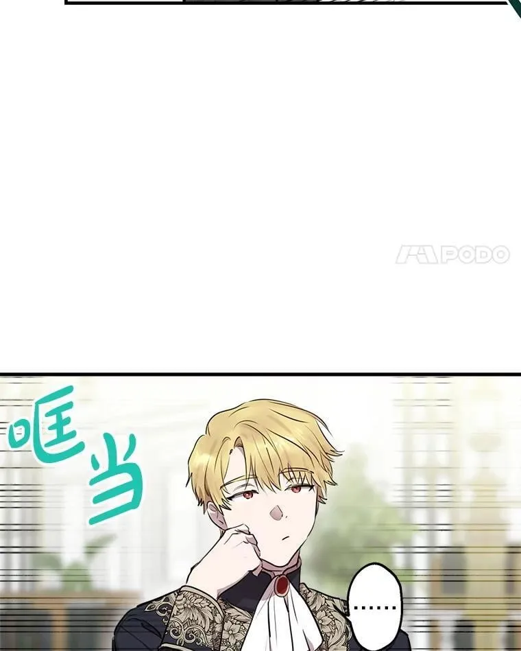 56.克制心动 第4页