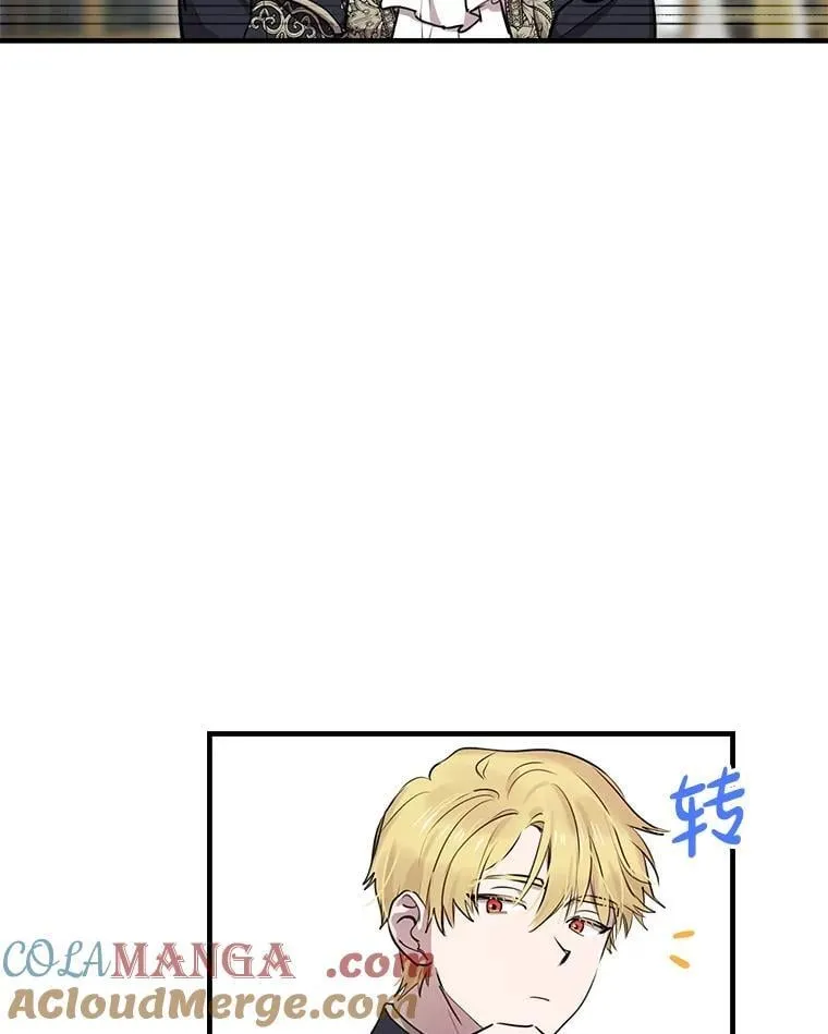 56.克制心动 第5页