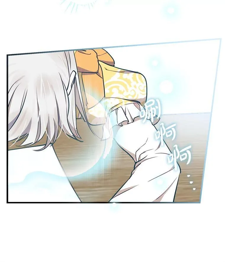 56.克制心动 第12页