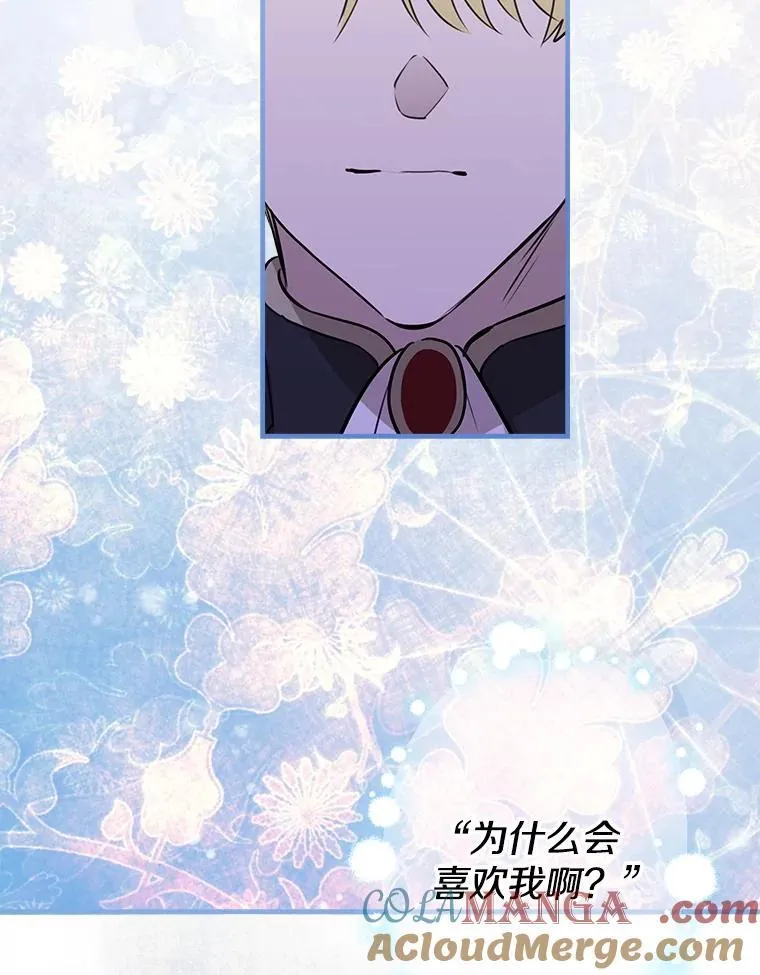 56.克制心动 第17页
