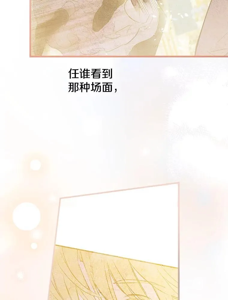 56.克制心动 第23页