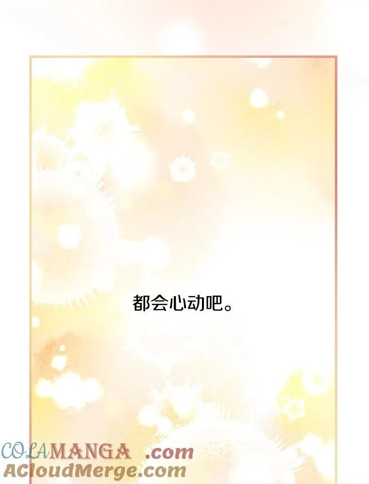 56.克制心动 第25页