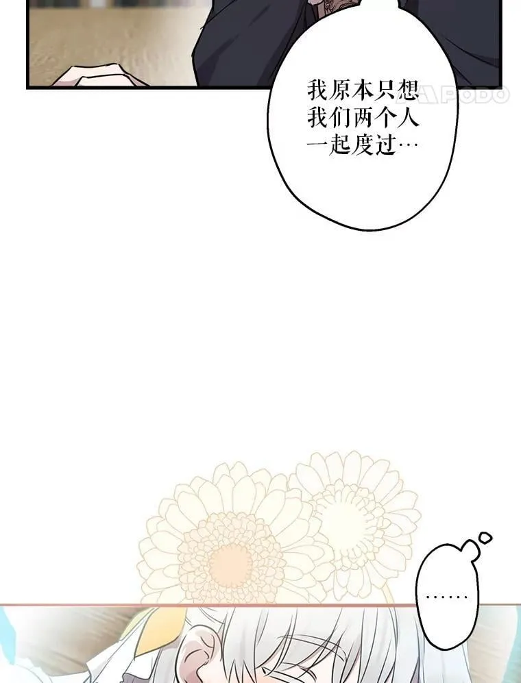 56.克制心动 第28页