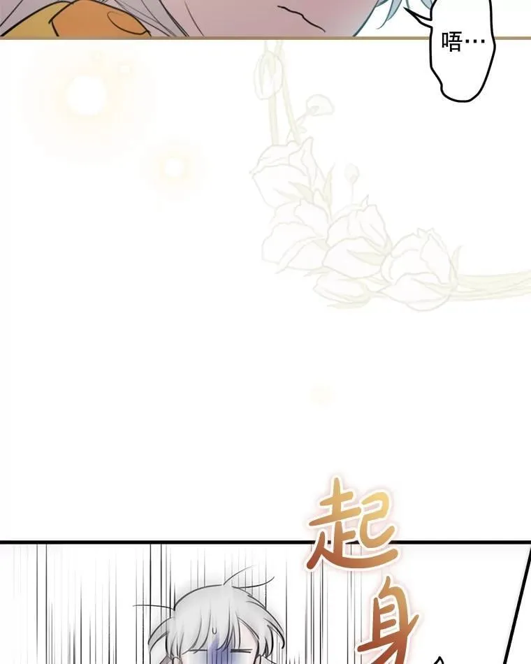 56.克制心动 第38页