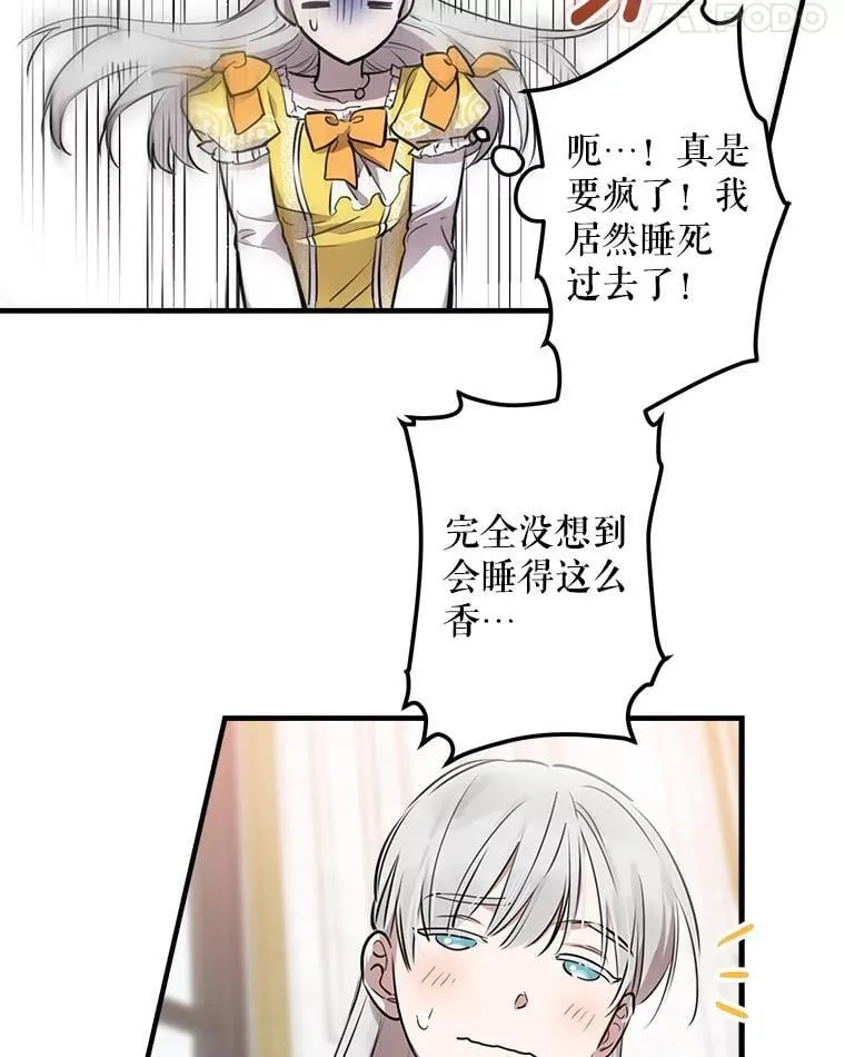 56.克制心动 第39页