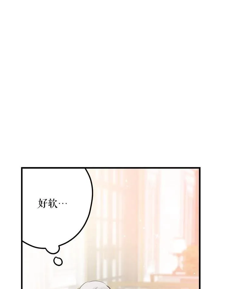 56.克制心动 第43页