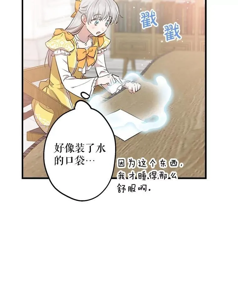 56.克制心动 第44页