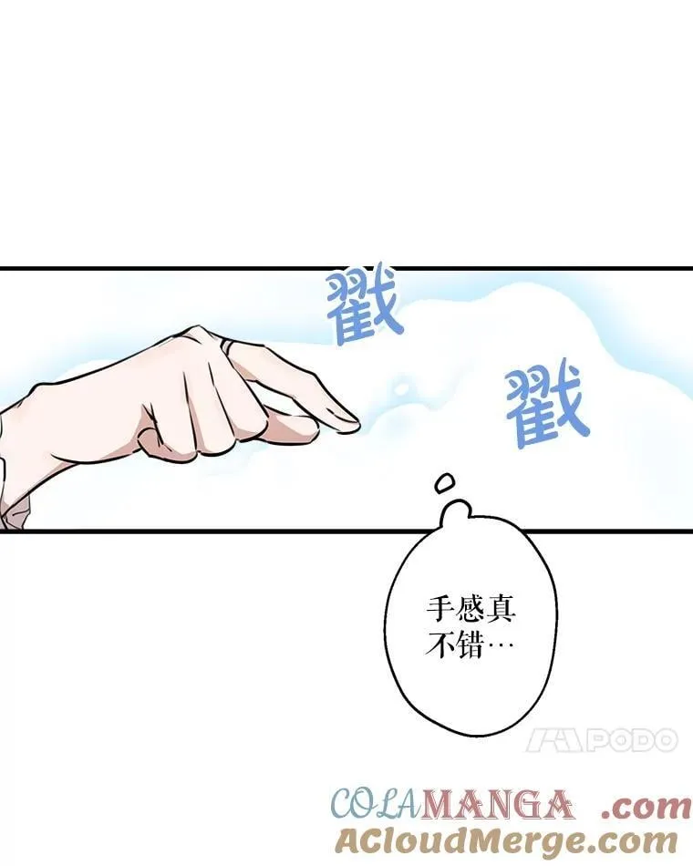 56.克制心动 第45页
