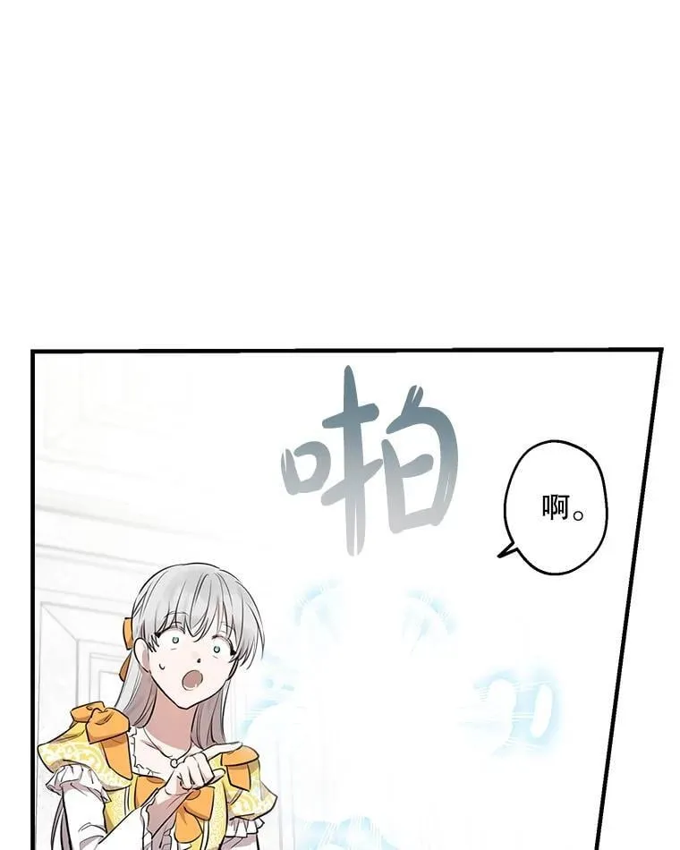 56.克制心动 第46页