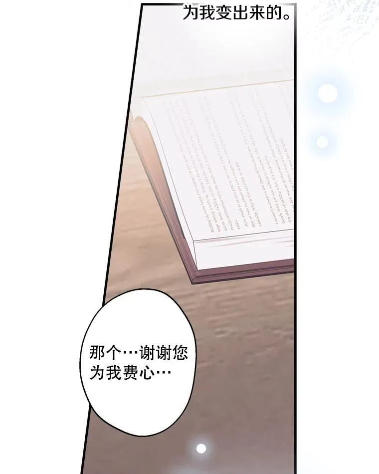 56.克制心动 第51页