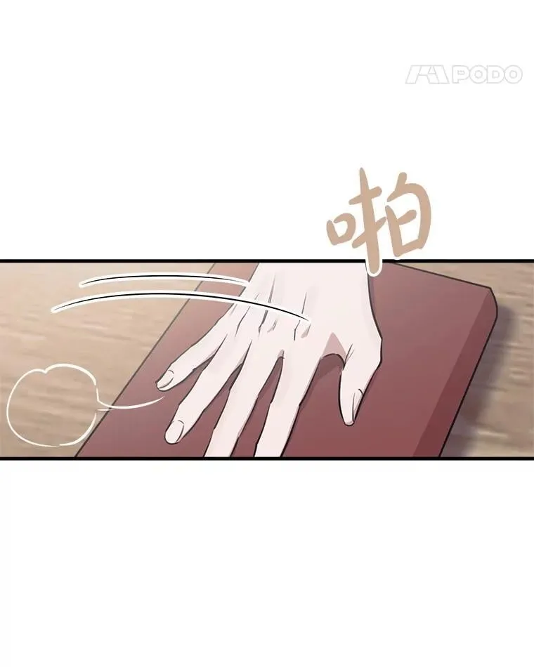 56.克制心动 第56页