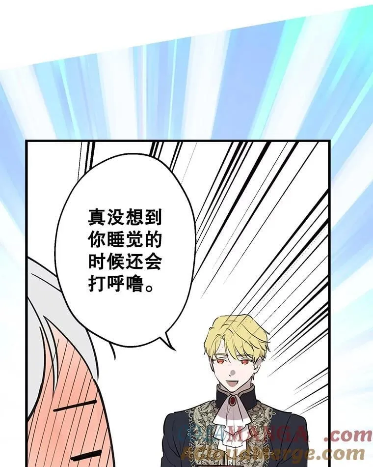 56.克制心动 第57页